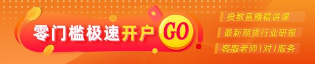 光大期货：5月8日软商品日报