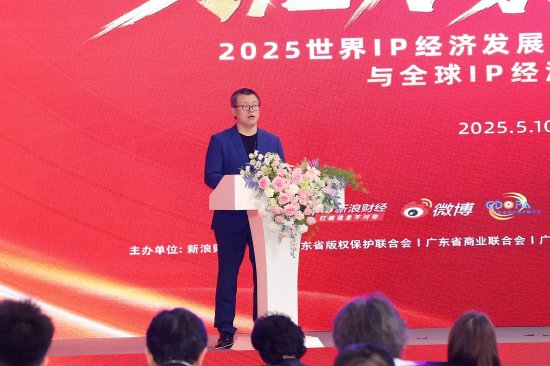 新浪财经CEO邓庆旭：IP产业已成为文化传媒赛道的新质生产力