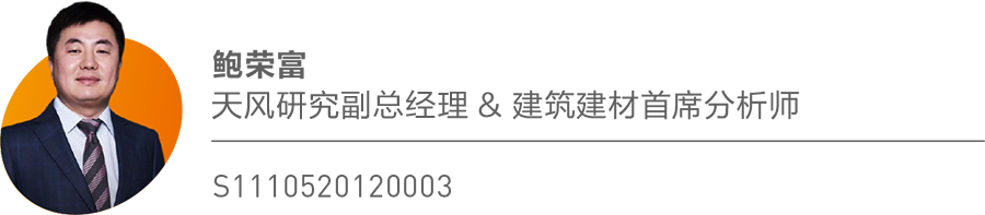 战略腹地重视度进一步提升，重视中西部基建景气度提升