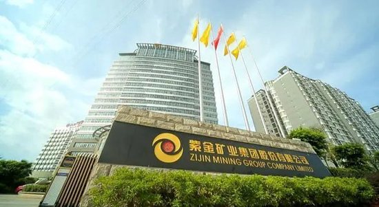 紫金矿业：拟分拆8座金矿香港上市，发布员工持股计划