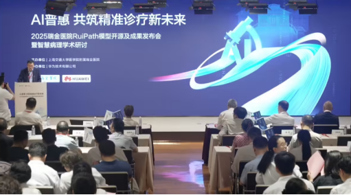 AI医疗重磅！华为+瑞金医院宣布，开源核心模型，概念股曝光
