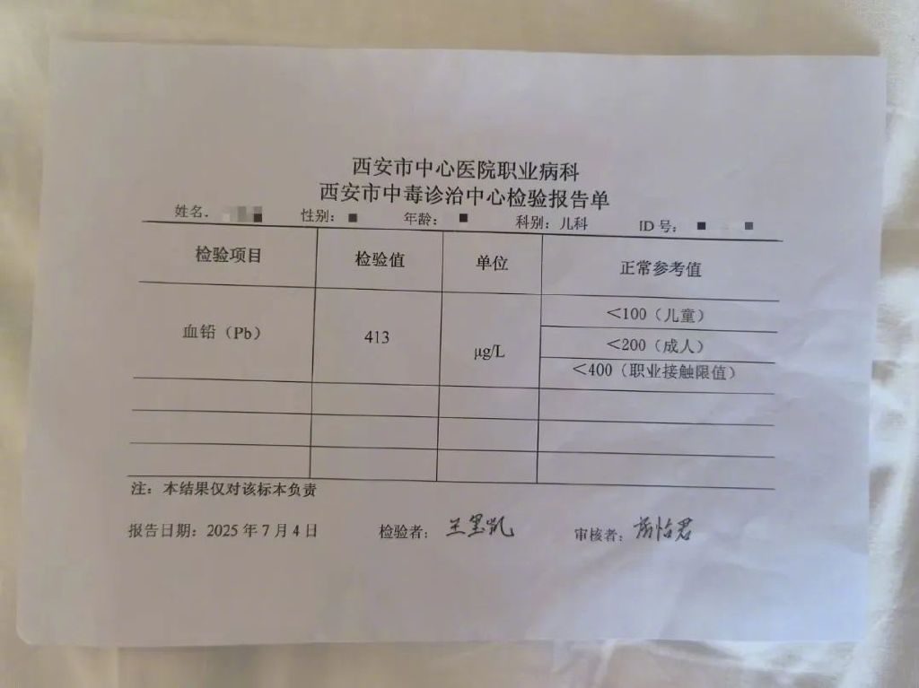 部分铅中毒幼儿出院，多位家长质疑，作案动机待解
