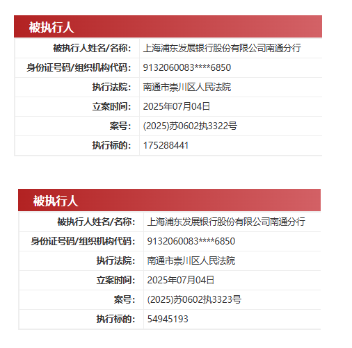 掉出股份行第一梯队的浦发银行 2.95亿存款“失踪”未赔