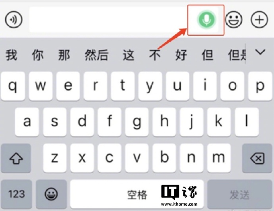 微信内测语音转文字功能，喊over over内容自动发送