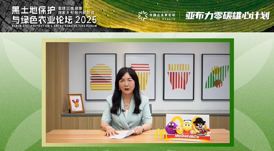 麦当劳顾磊：只有推动绿色农业，才能培养更优质的食材