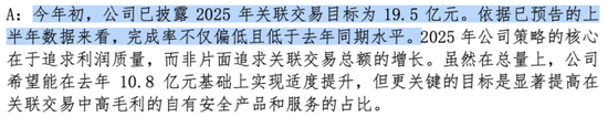 启明星辰换帅背后：上半年业绩亮红灯