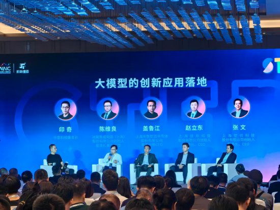 千里科技董事长印奇再度现身阶跃星辰发布会，还做起了主持人