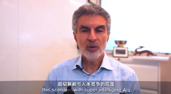 直击WAIC | 图灵奖得主约书亚・本吉奥：目前无法确保人工智能可信且始终遵从人类意图