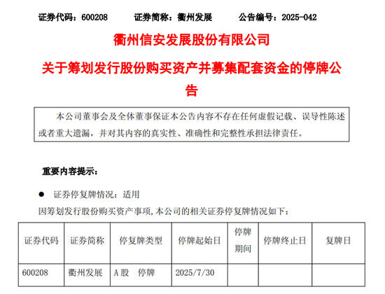 600208，筹划重大事项，停牌！4天狂揽近6亿元，引爆影视赛道