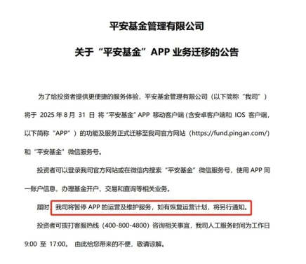 平安基金6552亿规模撑不起一个APP？总经理肖宇鹏上任9年，前3年突飞猛进，后6年原地徘徊，股混规模占比8.3%