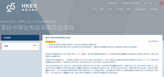 阿里巴巴前掌门张勇，获任港交所