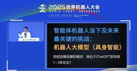 宇树王兴兴：人形机器人最快在1-2年迎来“ChatGPT时刻”