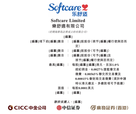 非洲尿不湿之王，要赴港IPO！创始人夫妇是哈工大同学