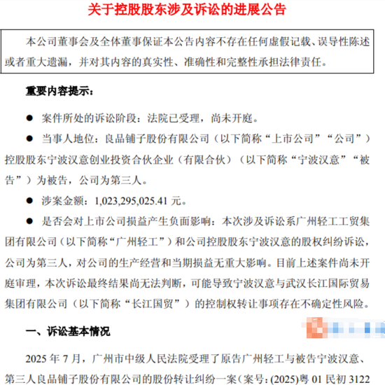 良品铺子“一女两嫁”危机升级：百亿地方国资“PK战”谁赢？