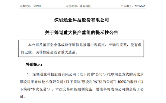 突发！300960，重大资产重组！