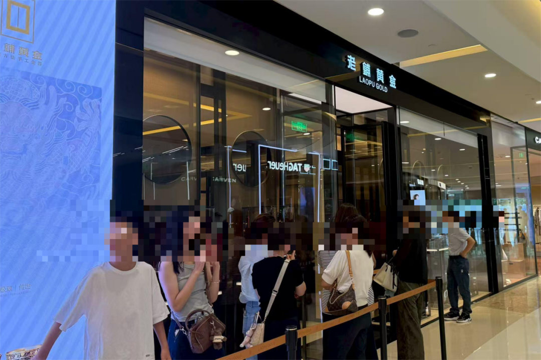 记者实探｜老铺黄金涨价前门庭冷落，谁在抛弃“塔尖”？