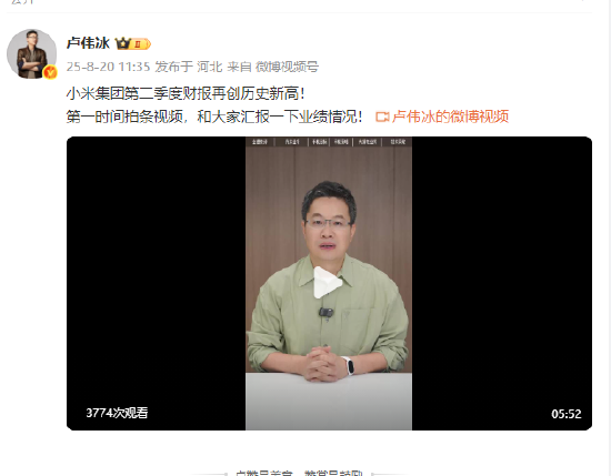 卢伟冰谈空调价格战：有些厂商特别看重竞争，但小米更看重成长性