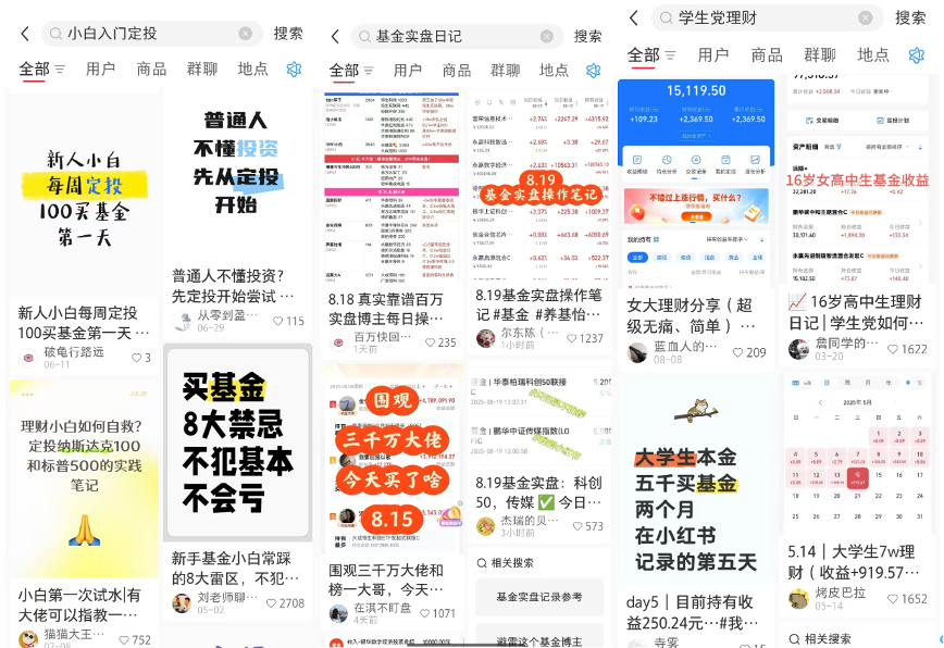 “涨赚有认同，跌也陪你哭”， 实盘一晒就信了？牛市催热基金博主