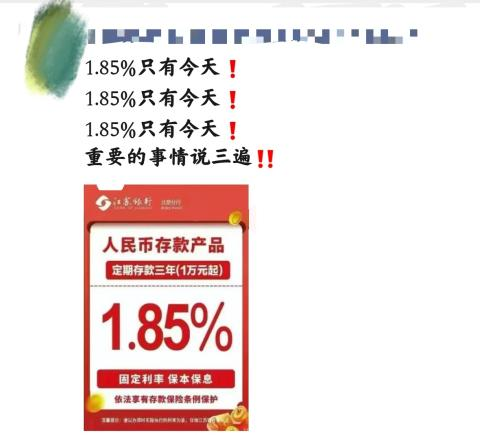 “刚降了10个基点”！多家银行下调存款利率