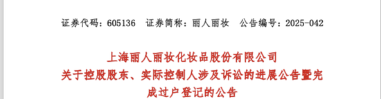 “天价离婚案”落幕！