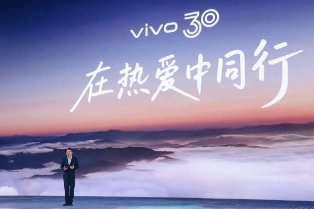 三十载热爱同行， vivo Vision发布会暨影像盛典盛大举办