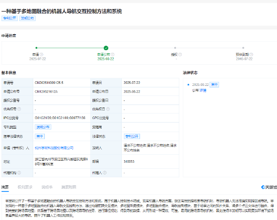 宇树科技公布导航专利，提升机器人巡检