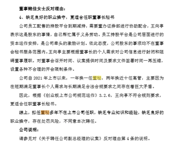 大瓜！可靠股份董事长前任老婆手撕董事长现任女人，还发了公告！
