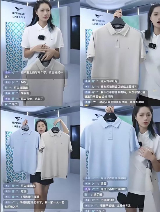 衣服卖不动，炒股赚翻了，七匹狼活成了金融公司？
