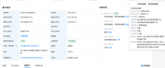 宇树科技IPO前遇“专利狙击”，“狙击手”曾起诉20家银行！