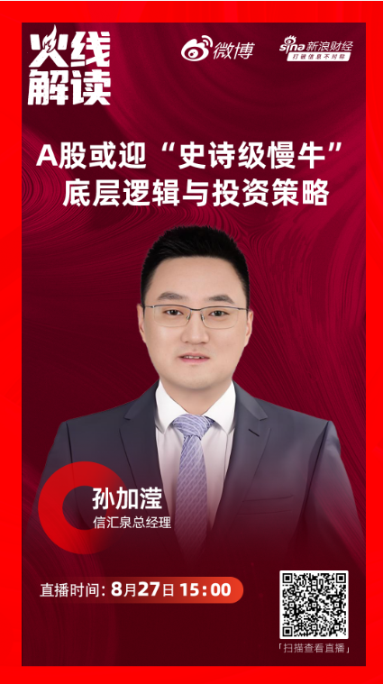 如何做到熊市少亏、牛市跟上？孙加滢分享连续7年无年度亏损策略核心