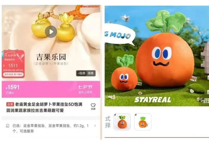 产品被指侵权五月天，老庙黄金深夜致歉，并公布补偿方案！