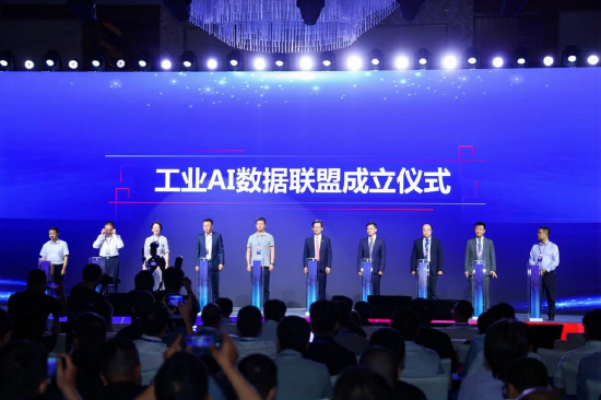“工业AI数据联盟”成立，共筑数据价值生态