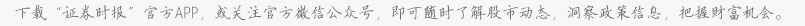 证监会主席吴清：持续巩固资本市场回稳向好势头