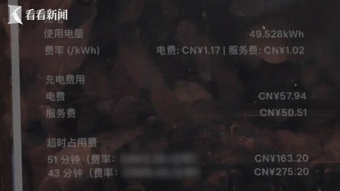 女子开会时间过长没挪车，新能源车充电超时94分钟被收438.4元，怒告车企要求退费，法院：一分不用退