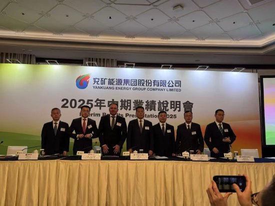 兖矿能源业绩会：预计下半年国内煤炭供给更加规范有序，公司将确保矿业规模历史性突破全年1.8亿吨