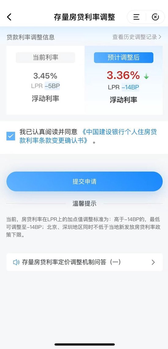 上海房贷利率调整开始！已有购房者将二套房利率调整为首套房利率