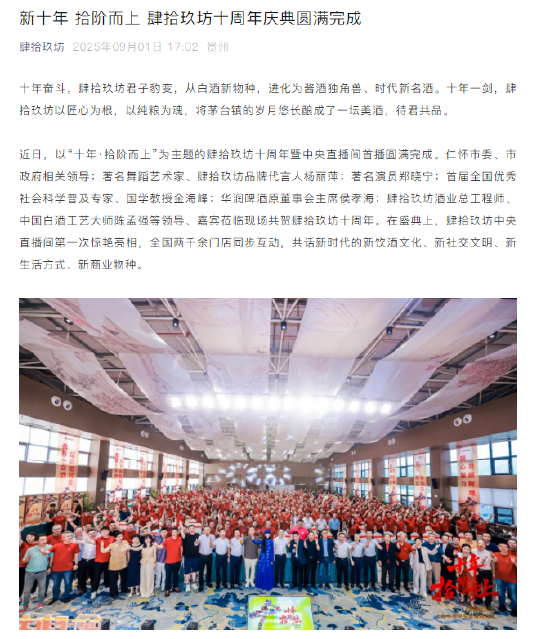 肆拾玖坊举行十周年庆典，侯孝海为其站台