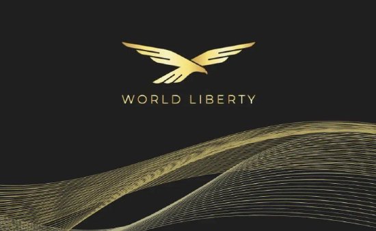 特朗普家族支持的World Liberty计划永久销毁部分代币