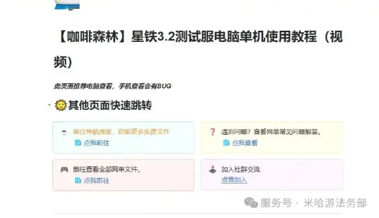 传播《原神》等未公开游戏内容！米哈游：嫌疑人已被警方采取刑事强制措施