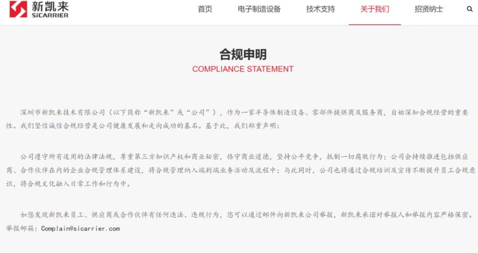 新凯来，周末紧急申明！绩优潜力半导体设备股曝光！