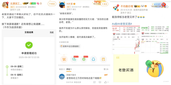 “老登买酒这个事情太好玩了，忍不住买点酒娱乐一下”，国盛通信分析师怒怼凌鹏引发大V热议