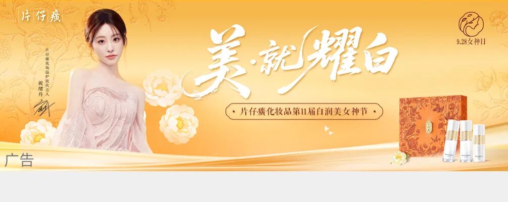 整顿！国货美妆巨头密集关停2大品牌