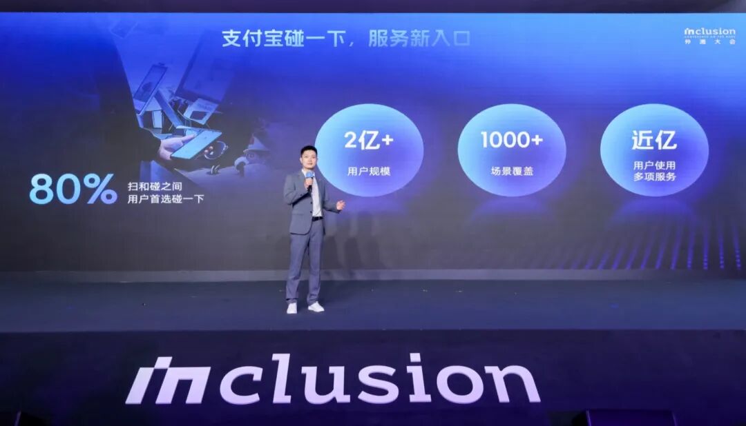 支付宝“碰一下”用户数破2亿后 “AI付”也来了