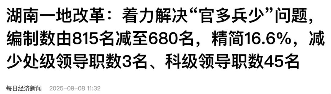 铁饭碗收缩，加速了！