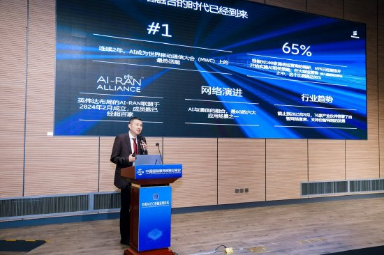 吴日平：爱立信正在打造通信和AI相结合的能力体系