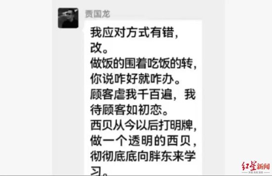 罗永浩回应贾国龙：这件事没法揭过去了