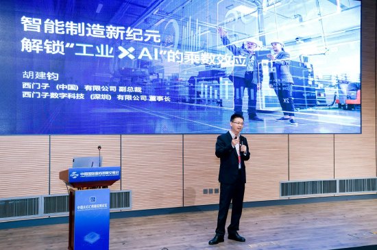 西门子胡建钧：AI应用进入下半场，最有活力的是中小企业