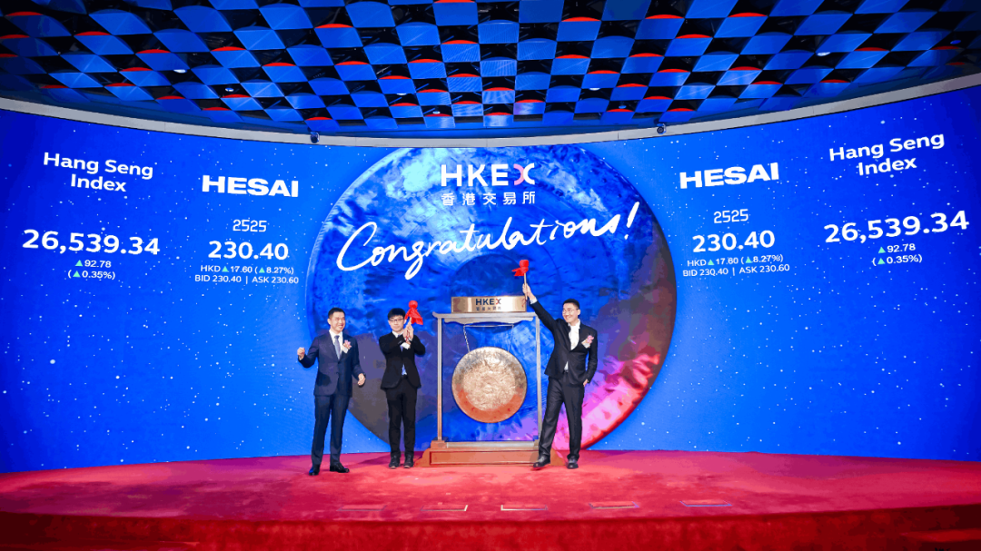 禾赛正式登陆港交所：市值350亿港元，近4年来融资规模最大的中概股回港IPO