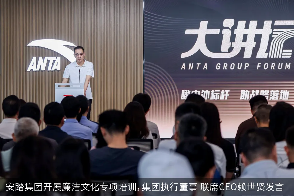 安踏反腐：46人（总裁级1人）移交司法机关