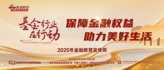 金融教育宣传周︱UP向上，投资有温度！中信保诚基金2025年投资者服务活动在东莞举行
